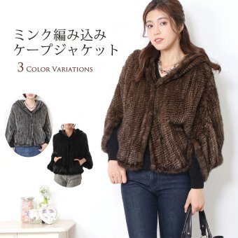 ミンク ファー ケープ ジャケット 編み込み フード デザイン ドルマン スリーブ ボレロ グレー/ブラウン/ブラック 秋 冬 母 女性 ギフト プレゼント 7F (01000435r)