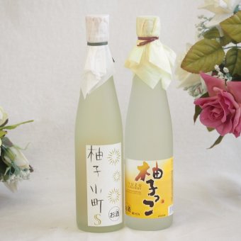 大人のリラックスタイムにぴったりなゆず酒2本セット(柚子小町S7%(長崎県) 柚子っこ7%(愛知県)) 500ml×2本