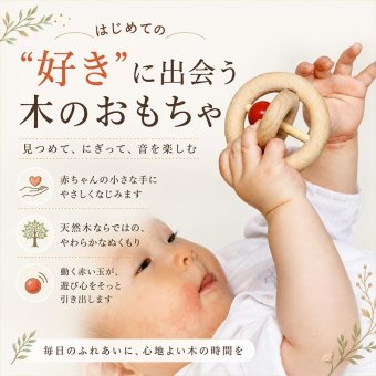 [日本製安心おもちゃ]●宇宙リング 日本グッド・トイ受賞おもちゃ はがため 歯がため 木のおもちゃ 日本製 おしゃぶり 赤ちゃん おもちゃ 出産祝い がらがら カタカタ 男の子＆女の子 6ヶ月 7ヶ月 8ヶ月 9ヶ月 10ヶ月 11ヶ月 1歳 2歳 誕生日 誕生祝い ベビー ラトル 木育 歯固め ]