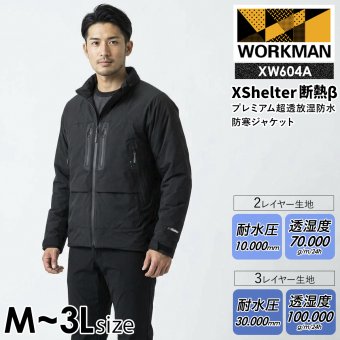 ワークマン エックスシェルター 断熱β プレミアム超透放湿防水防寒ジャケット ブラック （ XW604A ） workman ワークマン xシェルター ワークマン XShelter エックスシェルター Workman xshelter 防水 防寒 ジャケット 通勤 通学 アウトドア 屋外作業