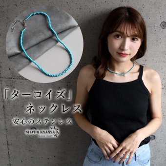 ターコイズ 細身 ビーズネックレス レディース アクセサリー 小粒 ラウンド 一連 ブルー 華奢 シンプル カジュアル ナチュラル エスニック ボヘミアン リゾート 夏コーデ 重ね付け 首元 差し色 大人可愛い おしゃれ