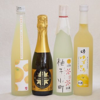 まるごとゆずのお酒4本セット(天然のゆず果汁使用薩摩スパークリングゆずどん(鹿児島) 大分県産ゆず使用小野屋のゆず 柚子小町 国産ゆず使用ゆずとろ(福島)) 375ml×1本 500ml×3本
