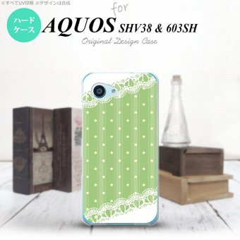 【603sh】【スマホケース/スマホカバー】【アクオス Xx3 ミニ】603sh スマホケース AQUOS Xx3 mini 603sh カバー アクオス Xx3 ミニ ドット・レースB 薄緑 nk-603sh-1616【メール便送料無料】
