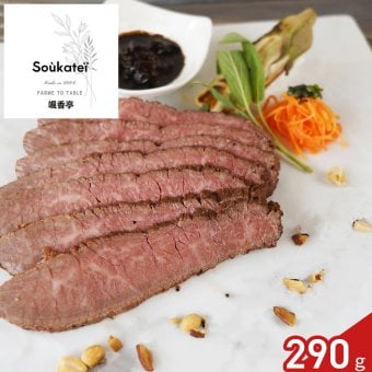 颯香亭 監修 黒毛和牛 ローストビーフ 290g ソース付き ギフト 肉惣菜 牛肉 オードブル 冷凍 バルサミコソース