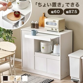 キッチンカウンター 幅60cm スリム 食器棚 レンジ台 キッチン収納 コンパクト 一人暮らし スライドテーブル ちょい置き 作業台 扉付き 引き出し メラミン天板 木目 おしゃれ 北欧 炊飯器収納 電子レンジ台 省スペース 高さ83cm 組立式 収納棚