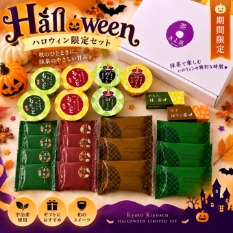 【早割10％OFF 10/10まで】ハロウィン お菓子詰め合わせ チョコレート ダックワーズ プリン くずもち 羊羹 (計23個) 和菓子 洋菓子 ダックワーズ 抹茶チョコレート 焼き菓子 ようかん 贈り物 おしゃれ 人気 スイーツ プレゼント お菓子 誕生日 京都 手土産 お返し 洋菓子ギフト 食べ物 抹茶スイーツ 送料無料 ハロウィン2026 (送料込み)