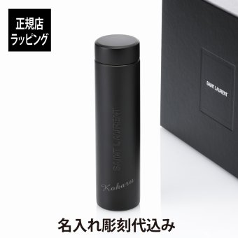 SAINT LAURENT サンローラン トラベルマグ メタル ブラック 300ml 名前 名入れ 彫刻 刻印 マイボトル 誕生日 お祝い プレゼント ギフト マイタンブラー 持ち歩き クリスマス 水筒 高級 ブランド マグボトル おしゃれ シンプル