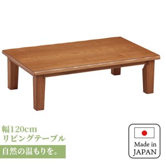 テーブル 座卓 軽量 長方形 120 おしゃれ 折れ脚 旅館 客室 ロー 折りたたみ 国産 日本制 折れ脚長方形 120cm×75cm 完成品