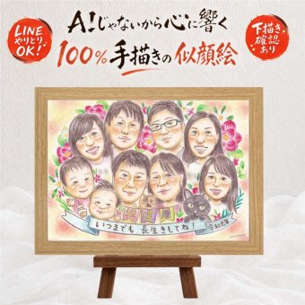 記念日のプレゼントに、似顔絵でサプライズをしてみませんか。 似顔絵 贈り物 還暦祝い プレゼント 手描き ギフト 名入れ 記念日 敬老の日 長寿 お祝い 大人数 祖父母 ご両親 家族 下書き確認 修正無料 名入れ 似てる かわいい 一生もの 親孝行 古希 還暦祝い 宝物 60歳 ホワイトデー ブライダルギフト 感激 サプライズ 引っ越し 快気祝い 披露宴 ウェディングギフト バレンタインデー