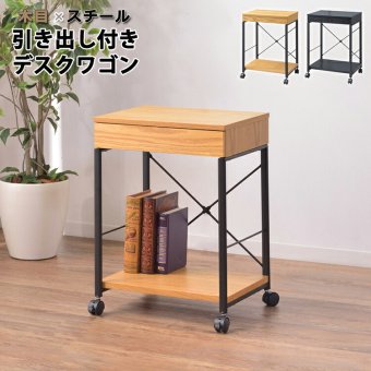 デスク チェア 机 木製 テレワーク おしゃれ パソコン クロスバー スチール スリム コンパクト 作業机 引き出し付き オーク 天然木 アジャスター マルチ 木目 組立品 新生活