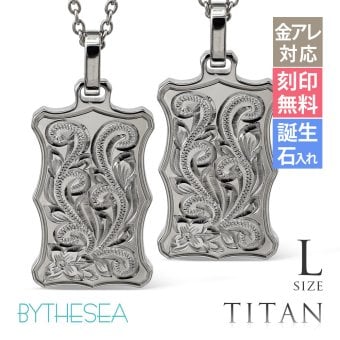 ハワイアンジュエリー ペアネックレス 金属アレルギー 対応 純チタン 刻印 無料 誕生石 ウェーブプレート Lサイズ チェーン 長さ選べる ステンレスより軽く肌に優しい カップル プレゼント ハロウィン 【品番：CG-TIP407LP】