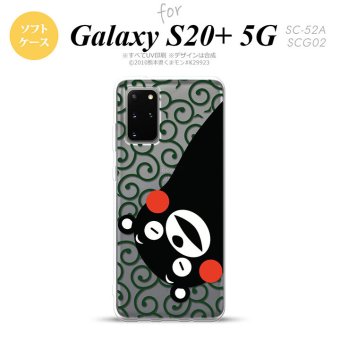 SC-52A SCG02 Galaxy S20+ 5G スマホケース ソフトケース くまモン 唐草 白 緑 メンズ レディース nk-s20p-tpkm30
