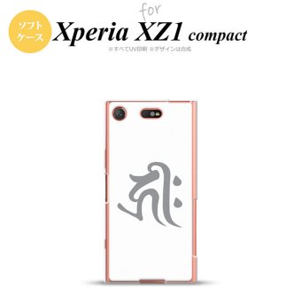 【SO02K】【スマホケース/スマホカバー】【エクスペリア XZ1】SO02K スマホケース Xperia XZ1 Compact SO-02K カバー エクスペリア XZ1 梵字(キリーク) 白 nk-so02k-tp573【メール便送料無料】