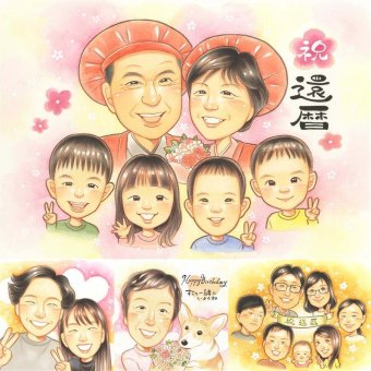 還暦のプレゼントに、心あたたまる似顔絵をお届けします。修正無料・下書き確認付き。安心してご注文いただけます。 似顔絵 還暦祝い 贈り物 ギフト 手描き 名入れ プレゼント 還暦 誕生日 記念 お祝い 大人数 祖父 祖母 おじいちゃん おばあちゃん 名入れ 下書き確認 修正無料 サプライズ 一生もの 宝物 親孝行 還暦 一生もの 長寿 傘寿 快気祝い ホワイトデー キレイ 闘病中の方への励まし