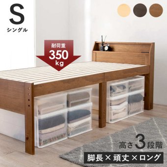 シングルミドル MB-5166S すのこ シングル ミドル 幅98cm ロングサイズ 床面210cm 敷布団対応 天然木 棚付き 2口コンセント付 高さ３段階調節 脚高 継ぎ脚 通気性 北欧風 新生活