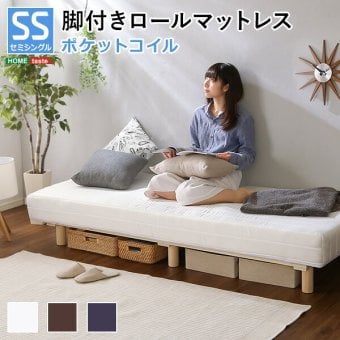 ベッド 寝具 新発想で搬入も組立カンタン やわらかな寝心地 脚付きロールマットレス ポケットコイルスプリング Unite -Doux- -ユニテ・ドゥ- セミシングルサイズ 家具 通気性 耐久性 天然木