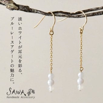 【SAWA サワ】14KGF ブルーレースアゲート 3連ピアス (14k-P-30)レディース 秋 冬 ハンドメイド 手作り 作家 アクセサリー ナチュラル シンプル おしゃれ コーディネート ブランド  人気 60代 50代 40代 30代 きれいめ 母の日 クリスマス ギフト プレゼント