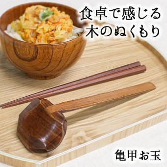おたま レードル お玉 21.5cm キッチンツール 調理器具 木 ミニ 木製 天然素材 小さい すくいやすい 漆塗り 天然木製 軽い シンプル ナチュラル キッチン雑貨 調理道具 お鍋 お湯 湯豆腐 うどん ラーメン