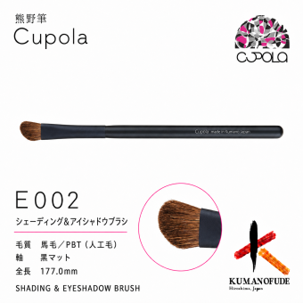 【名入れ】熊野筆メイクブラシセット【Cupola～キューポラ～】シェーディング＆アイシャドウブラシ　＊母の日 お誕生日  内祝い  ギフト お祝い 御祝い プレゼント お歳暮 お中元 ホワイトデーギフト　誕生日プレゼント　結婚記念日　成人式　卒業祝い　お礼　お返し　大学生 入学祝い 彼女  娘 姪 孫 妻 女性 女友達 もらって嬉しい クリスマス プレゼント 同僚 就職祝い 日本製　熊野筆