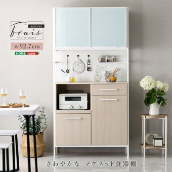 食器棚 キッチン収納 さわやかなマグネット ホワイトガラス【Frais-フレ-】 新生活