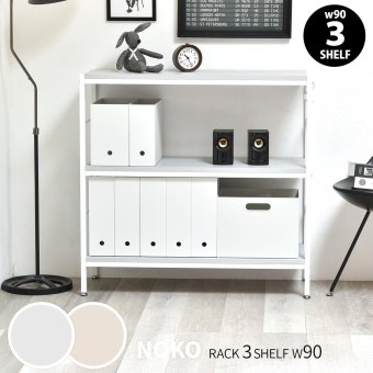 Noko 3段ラック 幅90 NKRC0351 オープンラック 本棚 ラック シンプルスタイル ポップ 角型 木製 オープンシェルフ 収納棚 A4対応 リビング おしゃれ 北欧幅91cm 奥行36cm 高さ88cm 新生活