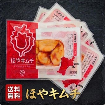 SNSで話題！送料無料【冷凍】 ほやキムチ 150g 3個セット ほやキムチ漬け 宮城 海産物