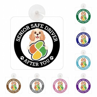 カーサイン 高齢者マーク SENIOR SAFE DRIVER アメリカンコッカースパニエル 車内用 吸盤タイプ 収れん火災防止タイプ 肉球 日本製 車 ステッカー