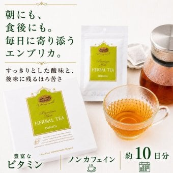 エンブリカ ハーブティー<アムラ＞ノンカフェイン 紅茶