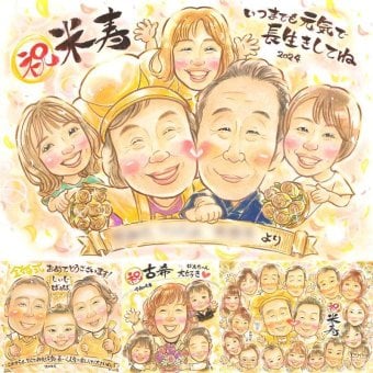 誕生日のプレゼントに、似顔絵で思い出を形にしませんか。 米寿 似顔絵 ギフト 贈り物 プレゼント 手描き 名入れ 誕生日 長寿 記念日 お祝い 祖父母 孫 ご両親 下書き確認 修正無料 名入れ 親孝行 かわいい 喜ばれる 実績多数 88歳 宝物 傘寿 米寿祝い 節目 闘病中の方への励まし お祝いの品 イラスト ハロウィン 色紙 喜寿祝い お祝い返し 白寿祝い キレイ 贈答品 感謝の品