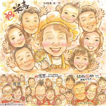 誕生日のお祝いに、喜んでもらえる似顔絵ギフト。 米寿祝い プレゼント 似顔絵 名入れ 手描き ギフト 贈り物 誕生日 お祝い 長寿 記念日 大人数 祖父母 ご両親 孫 下書き確認 名入れ 修正無料 かわいい 親孝行 喜ばれる 似てる 傘寿 88歳 宝物 米寿祝い 二次会 還暦祝い ブライダルギフト 快気祝い カラフル 白寿祝い イラスト 感謝 クリスマス バレンタインデー オリジナル