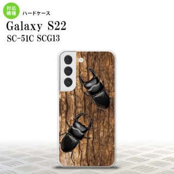 SC-51C SCG13 Galaxy S22 スマホケース 背面ケース ハードケース クワガタ B メンズ レディース nk-s22-332