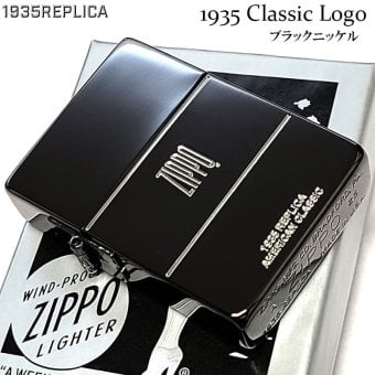 ZIPPO ライター 1935 クラシックロゴ ジッポ ブラックニッケル 黒 角型 外ヒンジ 3バレル エッチング彫刻 銀差し シンプル かっこいい 高級 ギフト メンズ プレゼント