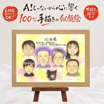 誕生日のプレゼントに、見た瞬間に、思わず笑顔になる似顔絵です。 古希祝い 贈り物 似顔絵 手描き ギフト 名入れ プレゼント 誕生日 お祝い 長寿 敬老の日 記念日 大人数 ご両親 祖父母 家族 下書き確認 名入れ 修正無料 そっくり 喜ばれる 実績多数 サプライズ 宝物 古希祝い 70歳 傘寿 喜寿祝い 贈答品 お祝い返し オーダーメイド 米寿祝い 引っ越し 還暦祝い メモリアル 結婚祝い