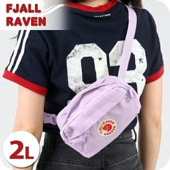 フェールラーベン ヒップパック メンズ レディース ブランド FJALLRAVEN KANKEN HIP PACK ウエストポーチ 2WAY F23796 Pastel Lavender