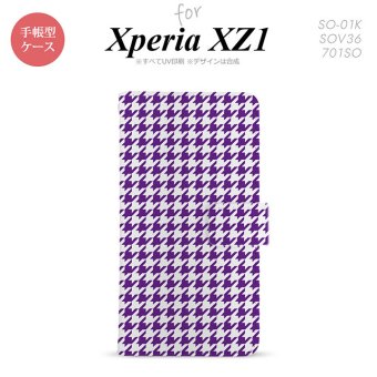 【手帳型 スマホ カバー ケース】【SO01K】【エクスペリア XZ1】手帳型 ケース SO-01K スマホ カバー Xperia XZ1 エクスペリア 千鳥柄 紫白 nk-004s-so01k-dr908【メール便送料無料】