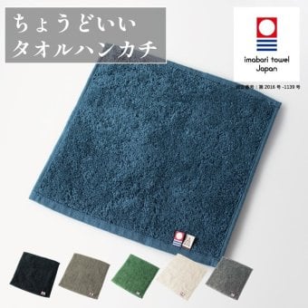 ちょうどいいタオルハンカチ メンズ レディース ハンドタオル 今治タオル 顔拭きタオル 手拭きタオル 洗顔タオル 紳士 Tps-152 今治タオルブランド