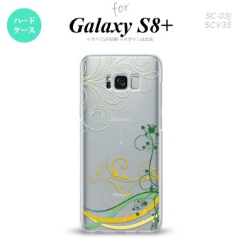 【SC03J】【スマホケース/スマホカバー】【ギャラクシーS8+】SC03J スマホケース Galaxy S8+ SC-03J カバー ギャラクシーS8+ 草 緑×黄 nk-sc03j-1621【メール便送料無料】