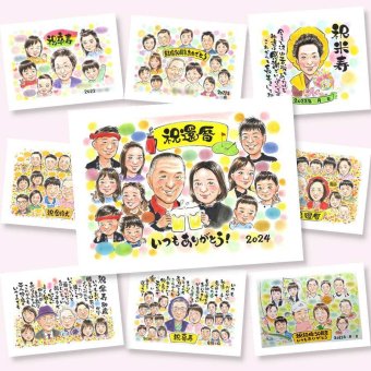 贈り物 似顔絵 還暦祝い プレゼント 手描き 名入れ ギフト 還暦 お祝い 誕生日 記念日 60歳 大人数 お母さん 家族 両親 お父さん 下書き確認 修正無料 名入れ そっくり 実績多数 一生もの 喜ばれる 長寿 思い出 還暦 60歳 二次会 感謝 感激 ホワイトデー オリジナル 白寿祝い 大量注文 カラフル 同窓会 メモリアル 感謝の品 メモリアルギフト