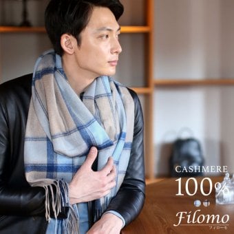カシミヤ 100% ストール チェック メンズ ブリットチェック メンズストール 【名入れ刺繍可能】 大判ストール スーツ マフラー ビジネス 秋冬 男性 20代 30代 40代 50代 通勤 贈り物 ギフト 7F (02000191-mens-1r)