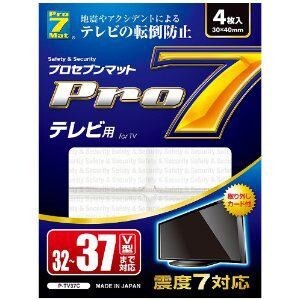 プロセブン P-TV37C 耐震マットテレビ用(32～37V型まで)