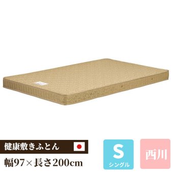 敷き布団 西川 マットレス ウレタンフォーム 贈り物 プレゼント 日本製 国産 硬い ボンネイルコイル ベースマット 健康敷き布団対応マットレス スーパーハードタイプ シングル 97×200×13cm ベッド 敷きふとん しき布団 しきふとん 敷布団