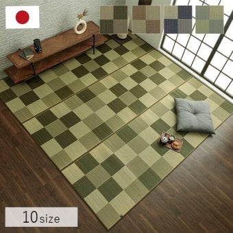 夏ラグ 夏用カーペット 国産 い草ラグ カーペット おしゃれ おすすめ ブロック調 約140×200cm