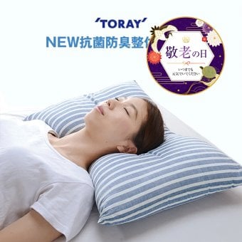 NEW抗菌防臭整体ピロー 安眠 枕 まくら TORAY 東レ 抗菌 防臭 横向き寝 仰向け頸椎サポート 日本製 肩や首に負担を感じている方に！よい寝姿勢を維持し首の負担を緩和 敬老の日　送料無料