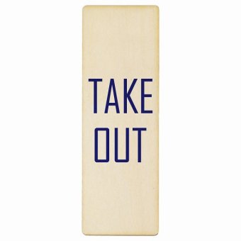 TAKE OUT Aタイプ プレート 木製 英語表記 長方形 縦書き 9x27cm テイクアウト セール案内 ピクトサイン 表示 案内 場所 看板 目印 施設 店舗 ショップ 販促 おしゃれ シンプル