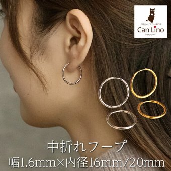 フープピアス  つけっぱなし 大ぶり 金属アレルギー ステンレス 幅1.6ｍｍ × 内径 16mm 20mm 中折れ 大人 上品 通勤 オフィス シンプル