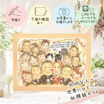 プレゼント 結婚祝い 似顔絵 ギフト 手描き 贈り物 名入れ サンクスボード 披露宴 婚礼 結婚式 感謝 大人数 新郎 両親 新婦 親族 修正無料 名入れ 下書き確認 実績多数 親孝行 そっくり かわいい 感謝ボード 思い出 披露宴 婚礼 お祝いの品 家族 記念日 イラスト 傘寿祝い 還暦祝い ハロウィン メモリアルギフト キレイ 古希祝い 百寿祝い 感激 ウェディングギフト