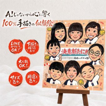 卒部のプレゼントに、プレゼントにぴったりの似顔絵です。 卒部記念 似顔絵 贈り物 ギフト 手描き プレゼント 名入れ 卒部 記念 スポ少 スポーツ少年団 部活 引退 大人数 後輩 仲間 先生 チーム 修正無料 下書き確認 名入れ 一生もの 実績多数 喜ばれる 親孝行 宝物 引退 仲間 卒部記念 長寿祝い 家族 キレイ 白寿祝い サプライズ 応援 結婚祝い 大量注文 オーダーメイド ハロウィン