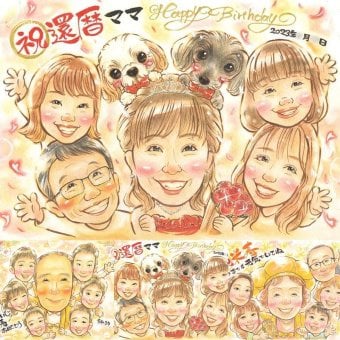 記念日の記念に、とっておきの似顔絵を贈りませんか。 プレゼント 似顔絵 還暦 ギフト 手描き 名入れ 贈り物 記念日 お祝い 長寿 敬老の日 大人数 家族 ご両親 祖父母 修正無料 名入れ 下書き確認 親孝行 似てる 宝物 サプライズ 60歳 宝物 古希 還暦祝い 初任給 百寿祝い 長寿祝い 白寿祝い 喜寿祝い 結婚祝い 引っ越し 古希祝い オーダーメイド ホワイトデー 喜ばれる 同窓会 色紙