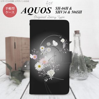 【手帳型 スマホ カバー ケース】【506SH】【アクオス Xx3】手帳型 ケース 506SH スマホ カバー AQUOS Xx3 アクオス 花柄・ミックス 黒 nk-004s-506sh-dr271【メール便送料無料】