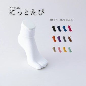 ギフト 2026 プレゼント 【内側シルク 外側コットン】 足袋ソックス 日本製 Knittabi にっとたび | 足袋 靴下 レディース メンズ 絹 綿  蒸れない 冷え取り 温活 外反母趾 足袋シューズ ルームソックス 国産